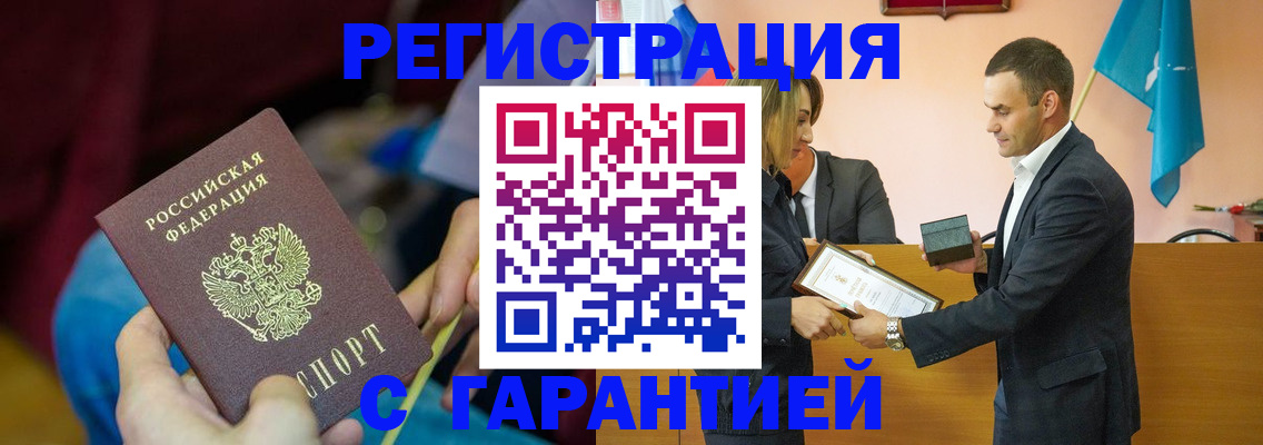 прописка 2025 в Порхове