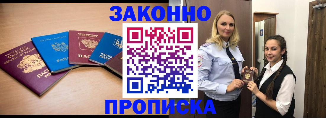 временная регистрация госуслуги в Порхове