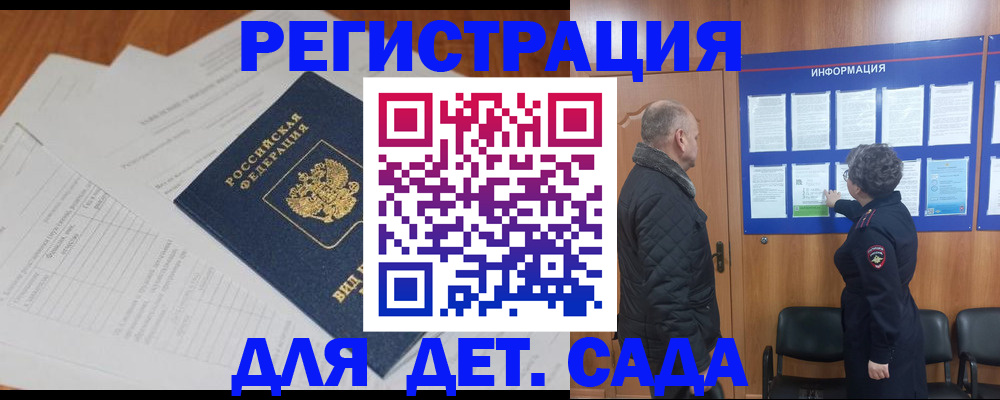 временная регистрация госуслуги в Порхове