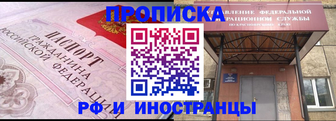 прописка паспорт в Порхове