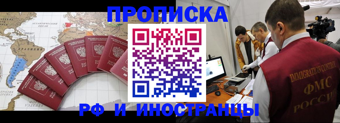 прописка от собственника в Порхове