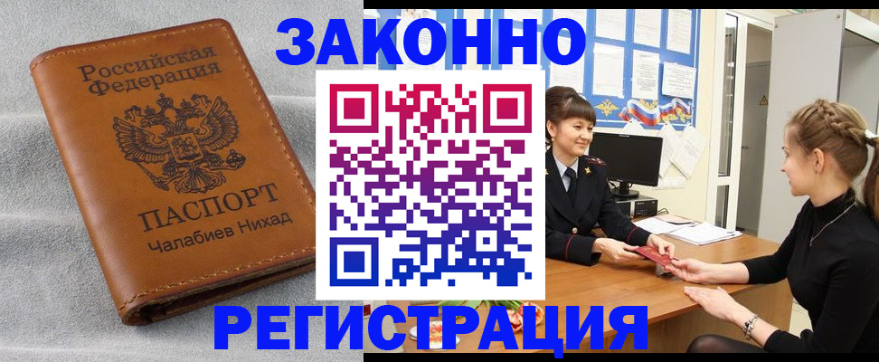 прописка для военкомата в Порхове