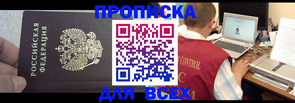 прописка поиск в Порхове