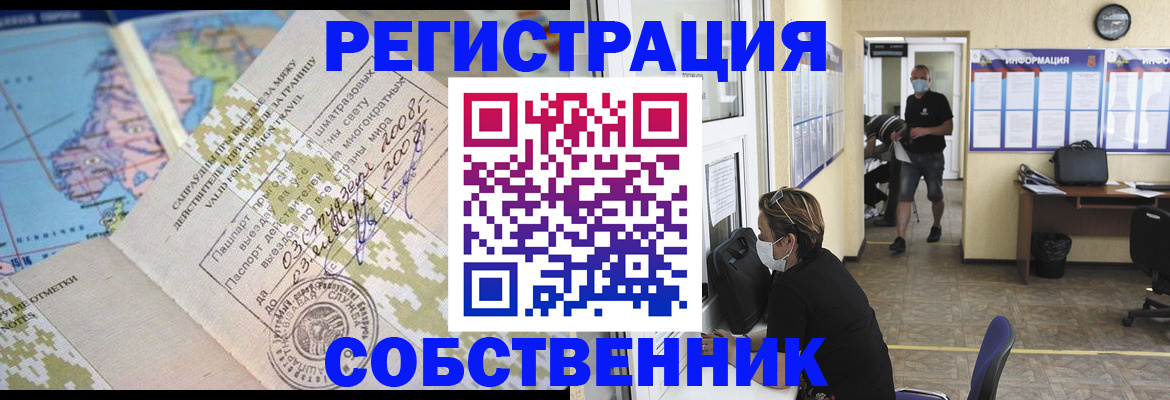 временная регистрация в Порхове